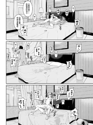 (FF35) [壞茸社 (Chicke III、4why)] 二分の誘動 (五等分の花嫁) [中国語] [DL版]_33
