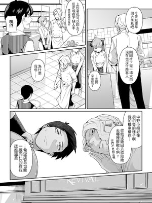 (FF35) [壞茸社 (Chicke III、4why)] 二分の誘動 (五等分の花嫁) [中国語] [DL版]_04