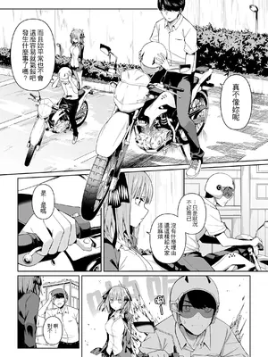 (FF35) [壞茸社 (Chicke III、4why)] 二分の誘動 (五等分の花嫁) [中国語] [DL版]_05