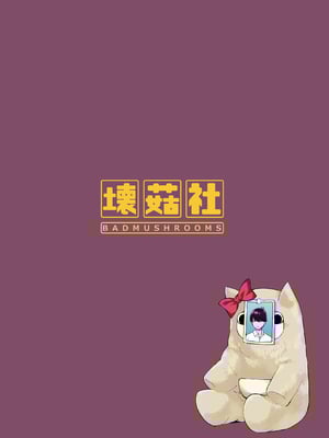 (FF35) [壞茸社 (Chicke III、4why)] 二分の誘動 (五等分の花嫁) [中国語] [DL版]_63