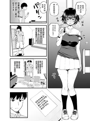 [とんこつふうみ (ぽんこっちゃん)] 疎遠になってた幼馴染がお口オナホ通いしてくる三日間 [中国翻訳] [DL版]_26