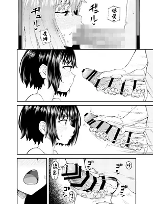 [とんこつふうみ (ぽんこっちゃん)] 疎遠になってた幼馴染がお口オナホ通いしてくる三日間 [中国翻訳] [DL版]_12