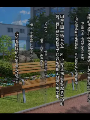 [妄想Caution (ダイアル)] かくれてスカートの中を好き放題弄られてるCG集 [薪炎gpt机翻]_030