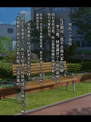 [妄想Caution (ダイアル)] かくれてスカートの中を好き放題弄られてるCG集 [薪炎gpt机翻]_007