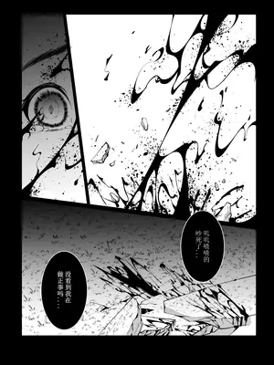 [卷哈] 一起攻略魔物吧 04 [中国語]_07