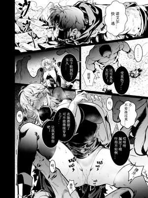 [卷哈] 一起攻略魔物吧 04 [中国語]_03