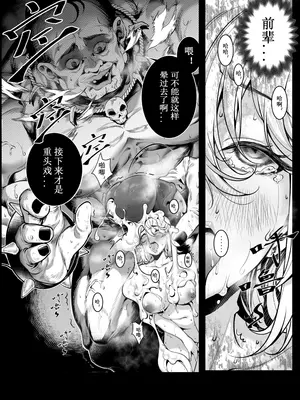 [卷哈] 一起攻略魔物吧 04 [中国語]_08