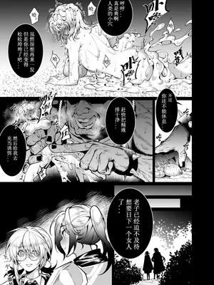 [卷哈] 一起攻略魔物吧 04 [中国語]_13