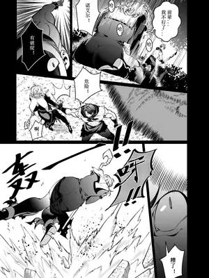 [卷哈] 一起攻略魔物吧 04 [中国語]_02
