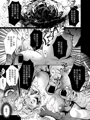 [卷哈] 一起攻略魔物吧 04 [中国語]_11
