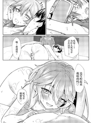 [act.direction (ぱるとねる)] 助けてオタクくん! (VOICE VOX)｜救救咱! 死宅同学! [欶澜汉化组] [DL版]_21
