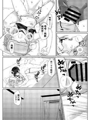 [act.direction (ぱるとねる)] 助けてオタクくん! (VOICE VOX)｜救救咱! 死宅同学! [欶澜汉化组] [DL版]_17