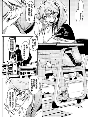 [act.direction (ぱるとねる)] 助けてオタクくん! (VOICE VOX)｜救救咱! 死宅同学! [欶澜汉化组] [DL版]_03
