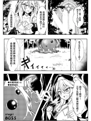 [act.direction (ぱるとねる)] 助けてオタクくん! (VOICE VOX)｜救救咱! 死宅同学! [欶澜汉化组] [DL版]_08