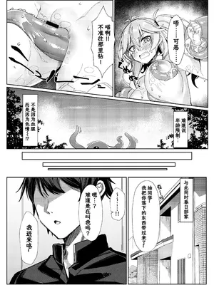 [act.direction (ぱるとねる)] 助けてオタクくん! (VOICE VOX)｜救救咱! 死宅同学! [欶澜汉化组] [DL版]_11