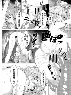 [act.direction (ぱるとねる)] 助けてオタクくん! (VOICE VOX)｜救救咱! 死宅同学! [欶澜汉化组] [DL版]_16