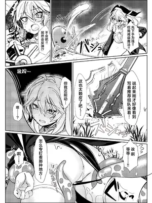 [act.direction (ぱるとねる)] 助けてオタクくん! (VOICE VOX)｜救救咱! 死宅同学! [欶澜汉化组] [DL版]_09