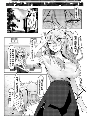 [act.direction (ぱるとねる)] 助けてオタクくん! (VOICE VOX)｜救救咱! 死宅同学! [欶澜汉化组] [DL版]_05