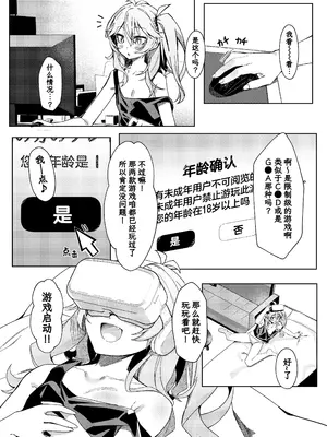 [act.direction (ぱるとねる)] 助けてオタクくん! (VOICE VOX)｜救救咱! 死宅同学! [欶澜汉化组] [DL版]_04