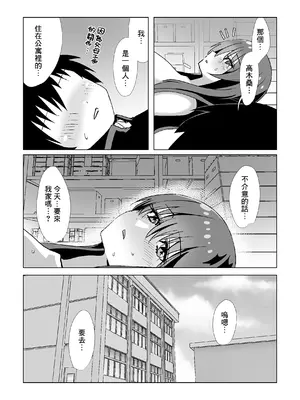 [よもぎもぎ] 地味でモテないと思っている彼女に告白したら実はドスケベ爆乳美少女でした! [Banana手工漢化]_20