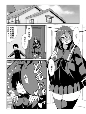 [よもぎもぎ] 地味でモテないと思っている彼女に告白したら実はドスケベ爆乳美少女でした! [Banana手工漢化]_22