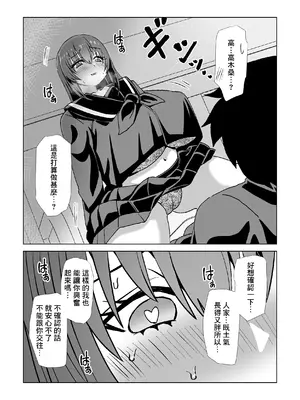 [よもぎもぎ] 地味でモテないと思っている彼女に告白したら実はドスケベ爆乳美少女でした! [Banana手工漢化]_05