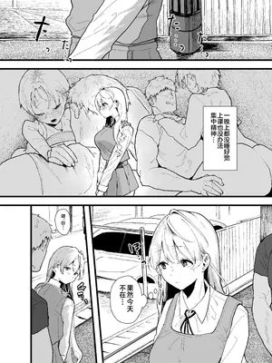 [山紺屋 (やまこんぶ)] 清楚で可愛いあの子がセックスを知った日の話。 [是小狐狸哦]_12