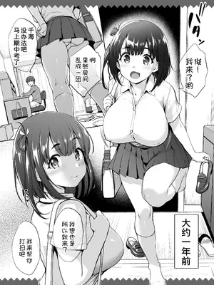 (C104) [常時無常 (篠塚醸二)] ちなみっくす！[甜族星人x我不看本子汉化]_26