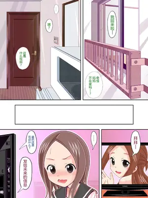[あーびーのーまる (にゅーAB)] からかいvsクリティカルヒット4 妊婦の元高木さんがラブラブSEXする (からかい上手の高木さん) [黑锅汉化组] [DL版]_48
