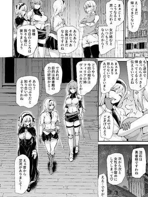 [しまぱん (立花オミナ)] 異世界ハーレム物語 9 お姉さん錬金術師と甘々搾精〜 [DL版]_115