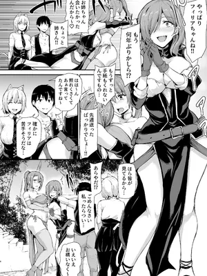 [しまぱん (立花オミナ)] 異世界ハーレム物語 9 お姉さん錬金術師と甘々搾精〜 [DL版]_003
