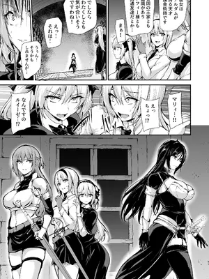 [しまぱん (立花オミナ)] 異世界ハーレム物語 9 お姉さん錬金術師と甘々搾精〜 [DL版]_116