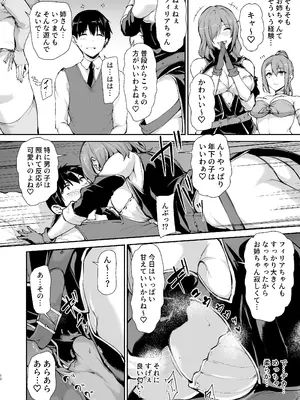 [しまぱん (立花オミナ)] 異世界ハーレム物語 9 お姉さん錬金術師と甘々搾精〜 [DL版]_009