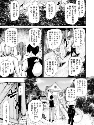 [しまぱん (立花オミナ)] 異世界ハーレム物語 9 お姉さん錬金術師と甘々搾精〜 [DL版]_002