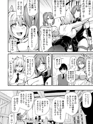 [しまぱん (立花オミナ)] 異世界ハーレム物語 9 お姉さん錬金術師と甘々搾精〜 [DL版]_017