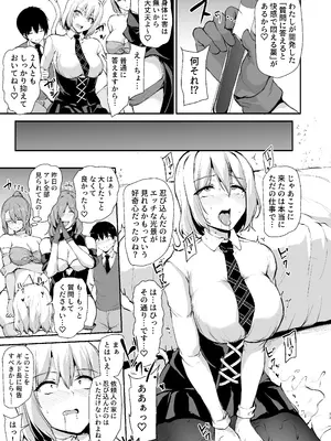 [しまぱん (立花オミナ)] 異世界ハーレム物語 9 お姉さん錬金術師と甘々搾精〜 [DL版]_016