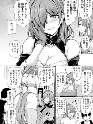 [しまぱん (立花オミナ)] 異世界ハーレム物語 9 お姉さん錬金術師と甘々搾精〜 [DL版]_005