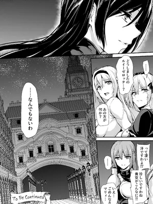 [しまぱん (立花オミナ)] 異世界ハーレム物語 9 お姉さん錬金術師と甘々搾精〜 [DL版]_117