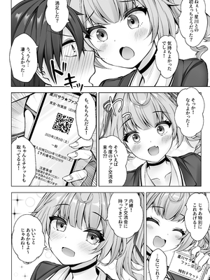 (C105) [Dark Chocolat (乙桜しずく)] デリヘル呼んだら星川がきた! (星川サラ) [DL版]_018