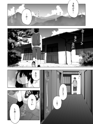 [ぷらすて] 変われない僕ら [DL版]_002
