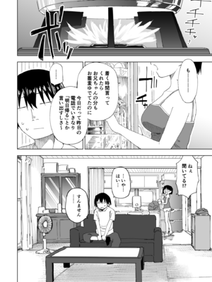 [ぷらすて] 変われない僕ら [DL版]_004