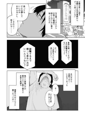 [ぷらすて] 変われない僕ら [DL版]_006