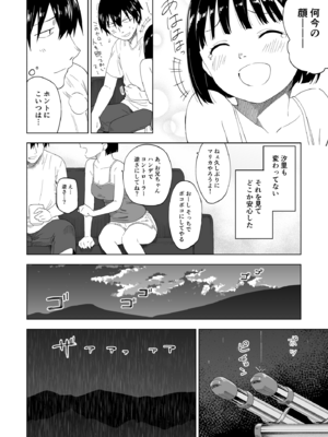 [ぷらすて] 変われない僕ら [DL版]_010
