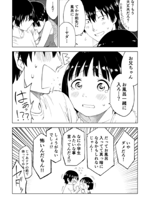 [ぷらすて] 変われない僕ら [DL版]_015
