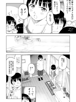 [ぷらすて] 変われない僕ら [DL版]_016