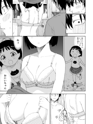 [ぷらすて] 変われない僕ら [DL版]_017