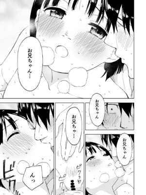 [ぷらすて] 変われない僕ら [DL版]_029