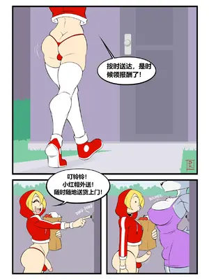 [Blunt-Katana] 小红帽的外送服务(Ongoing)[贱兔汉化组]_002