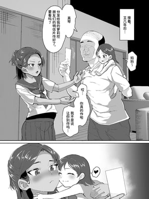 [性竜] イケメンJCに暗示をかけて彼ピの叔父さんと種付け交尾する話 [中文] [space6ar]_031