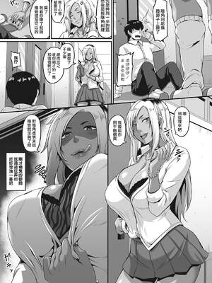 [一弘] Gal'sビッチ 至上主義! [DL版]_007